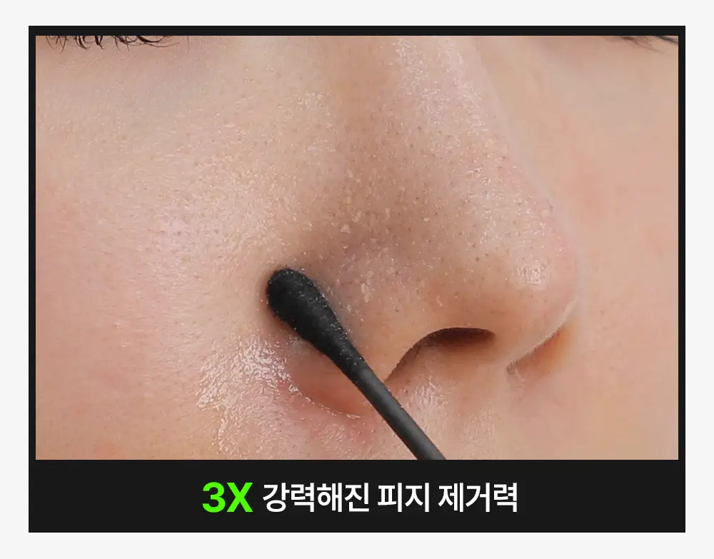 [슈야토야 핸드타올/피지제거] 메디필 엑스트라 슈퍼 9 플러스 3X 250ml 한정기획 상세페이지 14